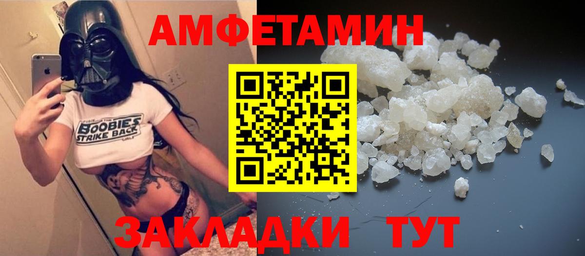 Amphetamine VHQ  Вход с VPN  АМФЕТАМИН  Когалым 