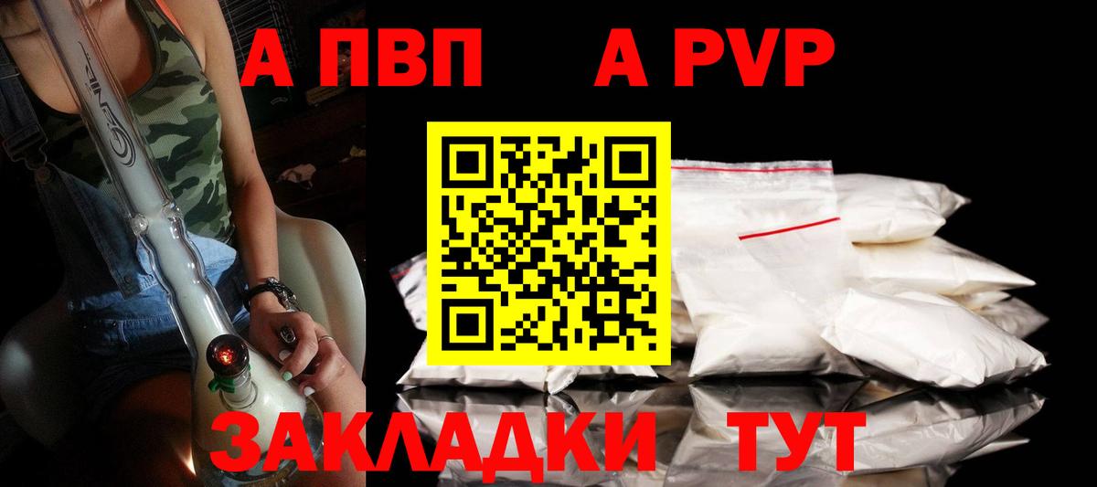 Alpha-PVP Соль Когалым