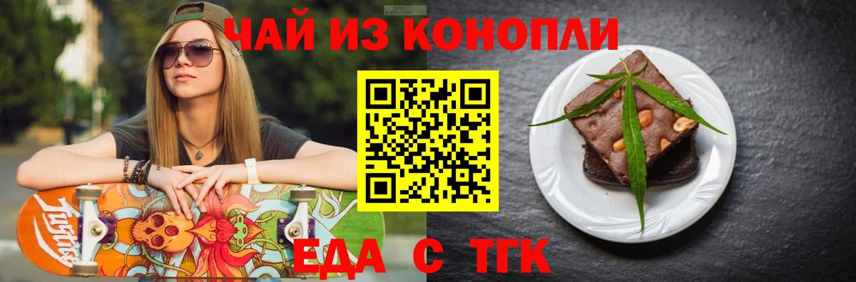 Когалым  Еда ТГК марихуана  Вход с VPN 