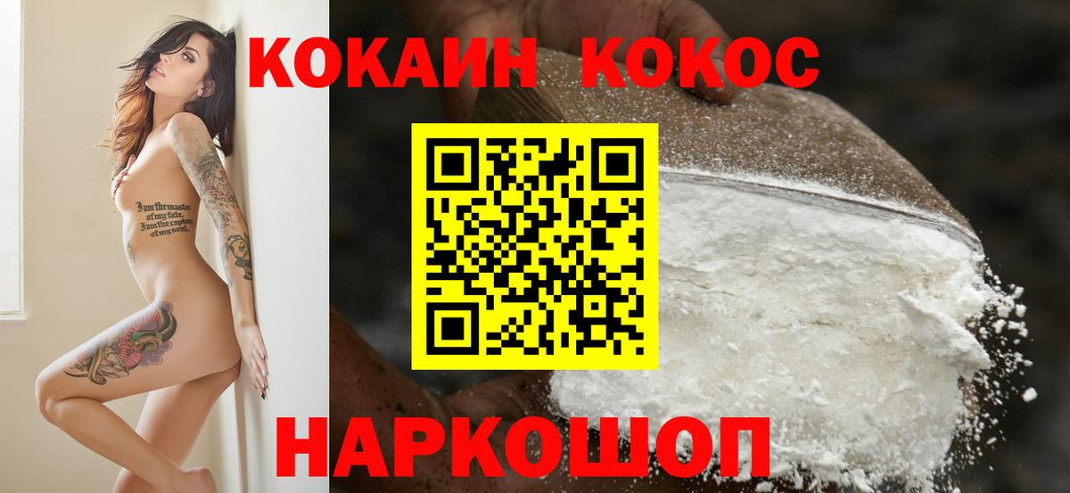 Кокаин Fish Scale Когалым