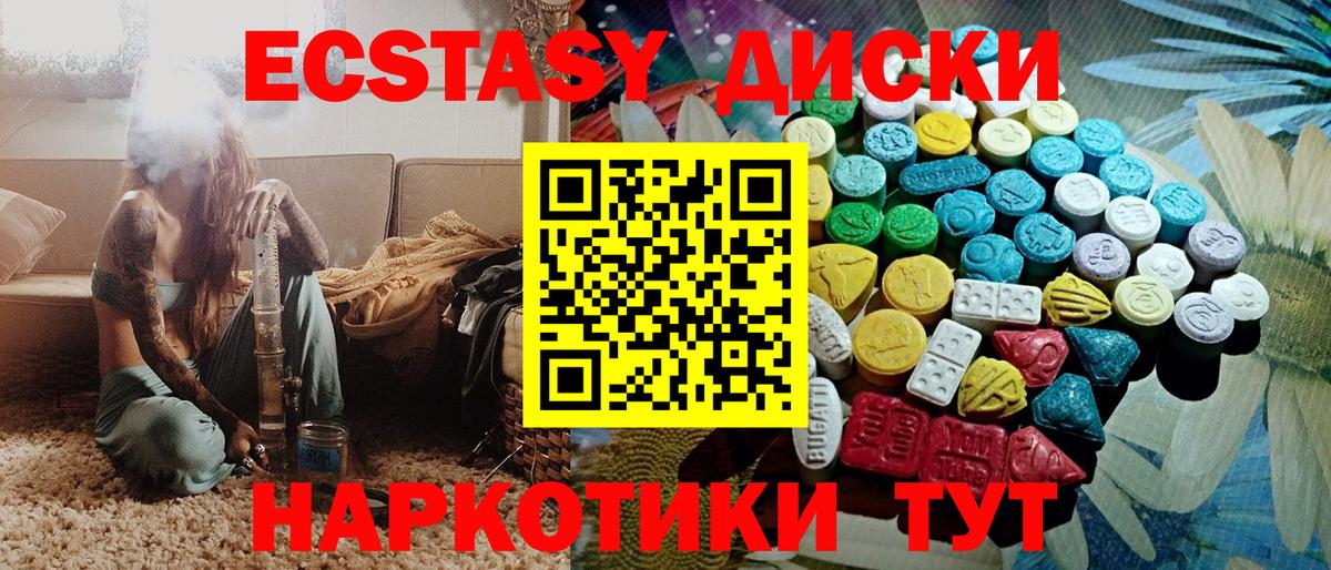 Ecstasy ешки Когалым