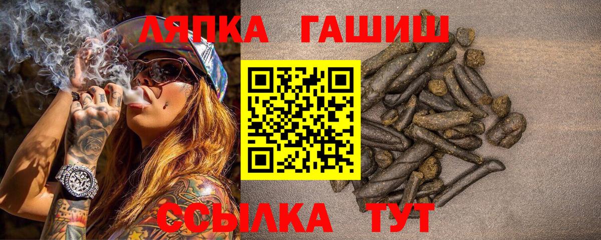 ГАШ hashish Когалым