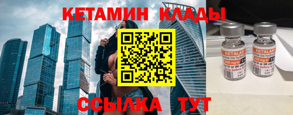 Когалым  Кетамин ketamine  Вход с VPN 