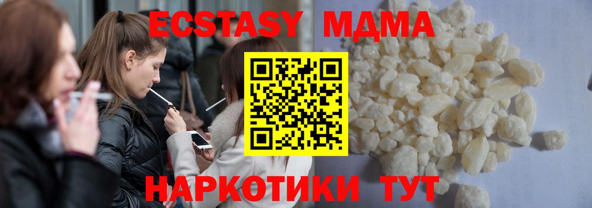 МДМА  Вход с VPN  MDMA Molly  Когалым  MDMA молли 