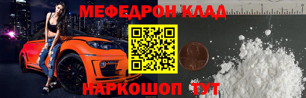 Меф мука  Вход с VPN  МЕФ  Когалым  МЯУ-МЯУ 