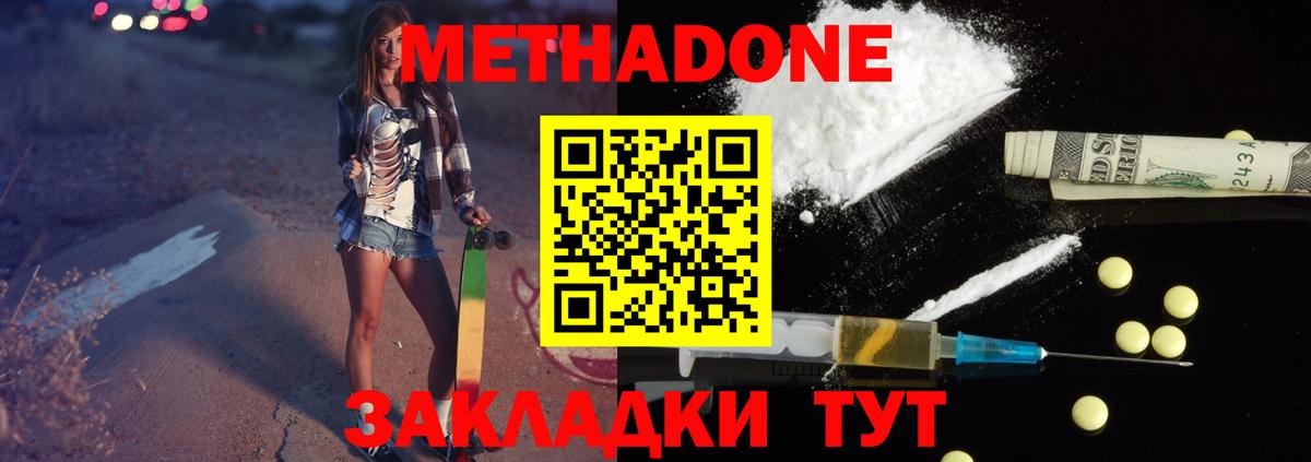 Метадон VHQ  Метадон VHQ  Когалым  Вход с VPN 