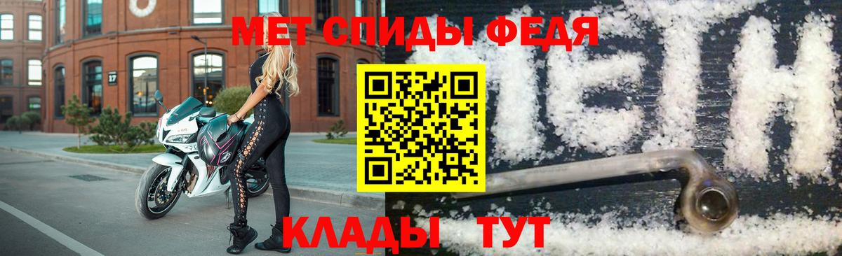 МЕТАМФЕТАМИН мет  Вход с VPN  Когалым 