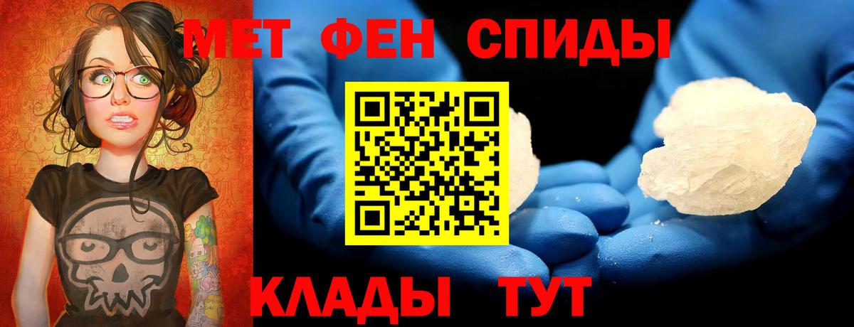 Первитин пудра Когалым