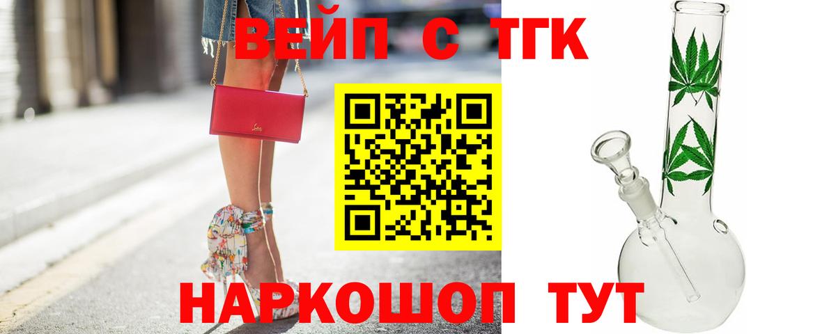 ТГК гашишное масло  ТГК жижа  Когалым  Вход с VPN 